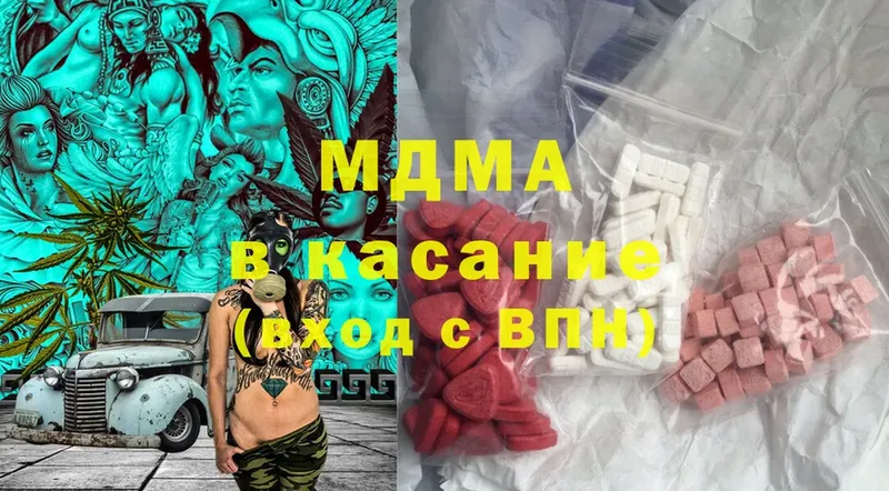 omg ССЫЛКА  Одинцово  MDMA молли 